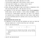 서울고등법원 2024누42606 - CaseNote
