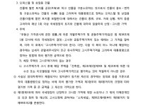 서울고등법원 2024누42606 - CaseNote