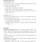 대전지방법원 2016구단709 - CaseNote