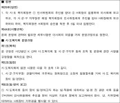 창원지방법원 통영지원 2021고정7 - CaseNote
