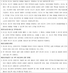특허법원 2024허12272 - CaseNote
