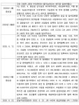 창원지방법원 거창지원 2023고합52 - CaseNote