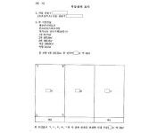 서울동부지방법원 2019나26795 - CaseNote