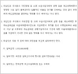 공정거래위원회 의결2018-301 - CaseNote