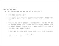 공정거래위원회 의결2024-303 - CaseNote