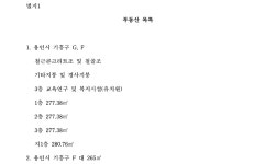 수원지방법원 안양지원 2019가단2474 - CaseNote