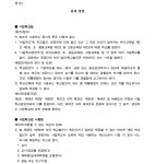 수원지방법원 안양지원 2019가단2474 - CaseNote
