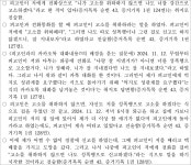 창원지방법원 통영지원 2025고합93 - CaseNote