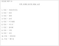 공정거래위원회 의결2024-364 - CaseNote