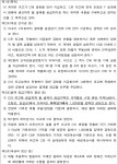 전주지방법원 남원지원 2020가합313 - CaseNote