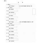 전주지방법원 남원지원 2020가합313 - CaseNote