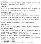 서울중앙지방법원 2020가합578394 - CaseNote