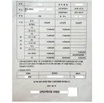 창원지방법원 진주지원 2024가단37670 - CaseNote
