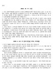 의정부지방법원 2024가단132661 - CaseNote