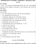 서울남부지방법원 2023가단225386 - CaseNote