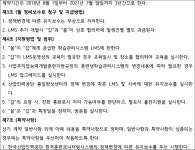 서울남부지방법원 2023가단225386 - CaseNote