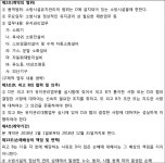 서울중앙지방법원 2020나10618 - CaseNote