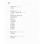 대전지방법원 2022가단103017 - CaseNote