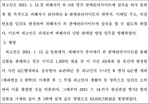 대구지방법원 2023노2248 - CaseNote