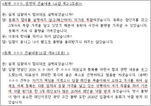 공정거래위원회 의결2022-036 - CaseNote