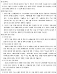수원고등법원 2023라10159 - CaseNote