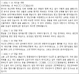 공정거래위원회 약식2016-079 - CaseNote