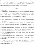 수원지방법원 성남지원 2020가단204635 - CaseNote