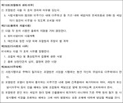 인천지방법원 2022노4472, 2023노1480(병합) - CaseNote