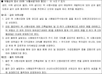 대전지방법원 공주지원 2019가합49 - CaseNote