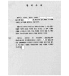 수원지방법원 성남지원 2017고단3095 - CaseNote