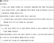 인천지방법원 2018노3765 - CaseNote