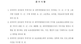 대구지방법원 포항지원 2011고합106, 2011전고5(병합) - CaseNote