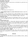 서울고등법원 2022노2844 - CaseNote