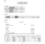 창원지방법원 밀양지원 2018가합10172 - CaseNote