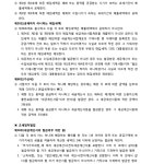 서울고등법원 2023누36291 - CaseNote
