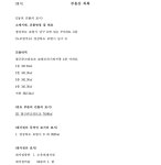 대구지방법원 포항지원 2023가단104742 - CaseNote
