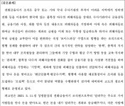 창원지방법원 2021가단118773 - CaseNote