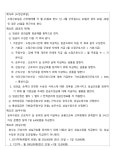 부산지방법원 서부지원 2024가단112283 - CaseNote