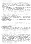 서울행정법원 2022구단56039 - CaseNote
