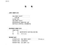 대구지방법원 2024나323694 - CaseNote