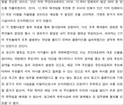 수원지방법원 성남지원 2023가단215094 - CaseNote