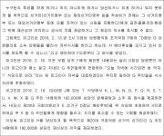 서울고등법원 2017노3796 - CaseNote