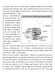특허법원 2023허13247 - CaseNote