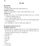 서울행정법원 2023구합79265 - CaseNote