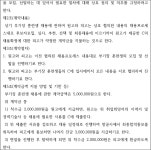 서울남부지방법원 2023나69396 - CaseNote