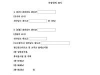 수원지방법원 성남지원 2018가단240836 - CaseNote