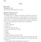 인천지방법원 2024구합52629 - CaseNote