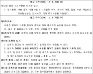대전지방법원 천안지원 2021가합105562 - CaseNote