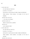 대구지방법원서부지원집행관사무소백종복 | 대구지방법원 서부지원 2021가단65382 - CaseNote