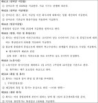 수원지방법원 2019가합2561, 2020가합1687(병합) - CaseNote